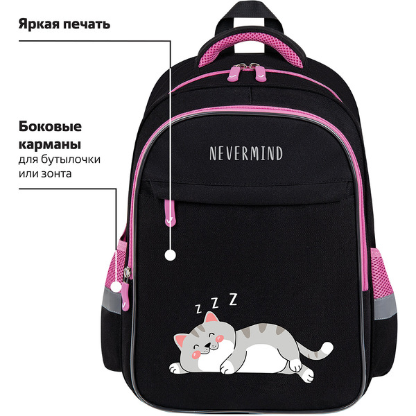 Рюкзак BRAUBERG Don't wake up FAVOUR 272058