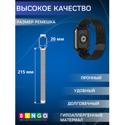 Ремешок Bingo Magnetic Metal Frame Smart Band 9 Pro Черный