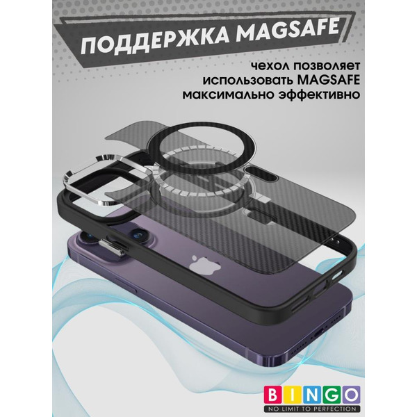 Бампер BINGO Metal Magnetic Carbon iPhone 15 Plus черный