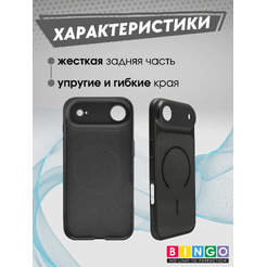 Бампер BINGO AG Magnetic для APPLE iPhone 17 Air (черный)