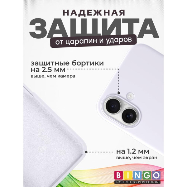 Бампер BINGO Silicone Case для APPLE iPhone 16 Plus белый