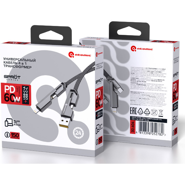 Кабель Atomic Sprut 4в1 60W 30.404 (1.5м, серый)