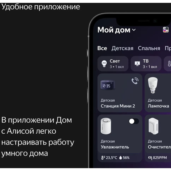 Новая Яндекс.Станция Мини с часами, модель: YNDX-00020B (синий)