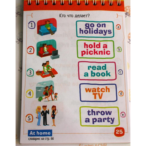 Книга АЙРИС-ПРЕСС Умный блокнот. English Семья (Family) Уровень 1, арт. 978-5-8112-6352-3