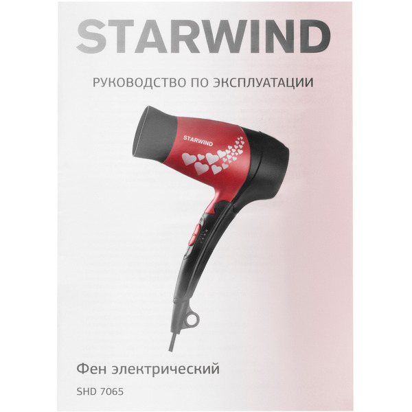 Фен StarWind SHD 7065