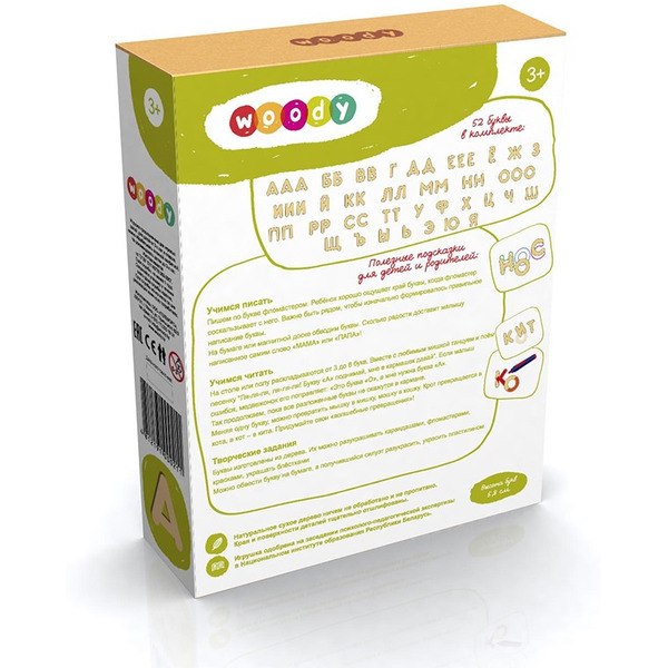 Развивающая игрушка Woody Буквы на магнитах 00211