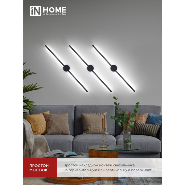 Светильник светодиодный IN HOME ESTETIKA ART-80C-40BL (4690612057897)