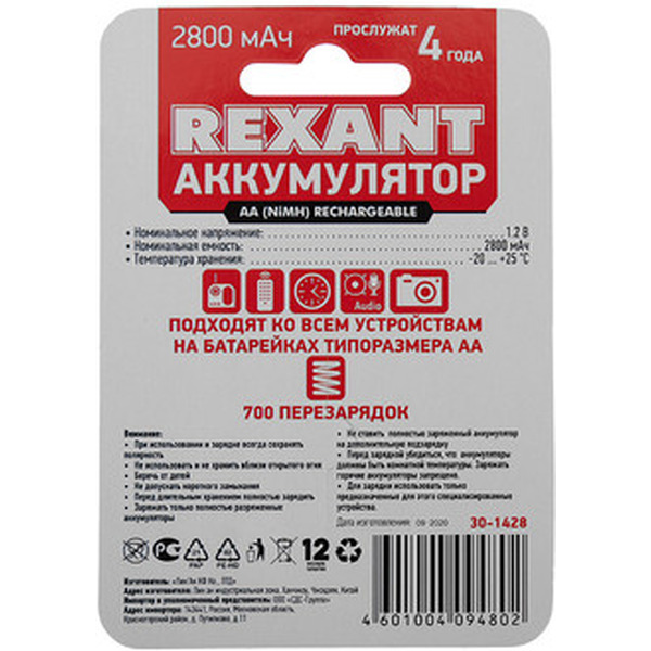 Аккумулятор Rexant AA 2800mAh 2шт 30-1428