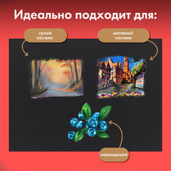 Бумага для пастели BRAUBERG ART 117766