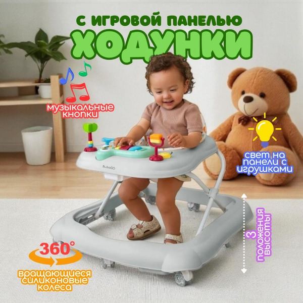 Ходунки BubaGo Flopi BG 186-1 (Серый)