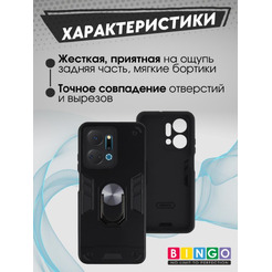 Бампер Bingo Warrior для HONOR X7a/X7a Plus Черный