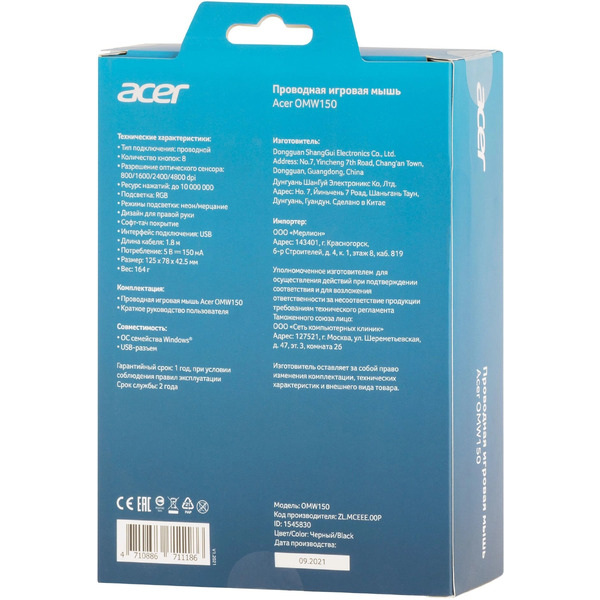Мышь Acer OMW150