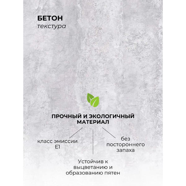 Стол для компьютера СОКОЛ КСТ-10.1 (00-00015984) бетон