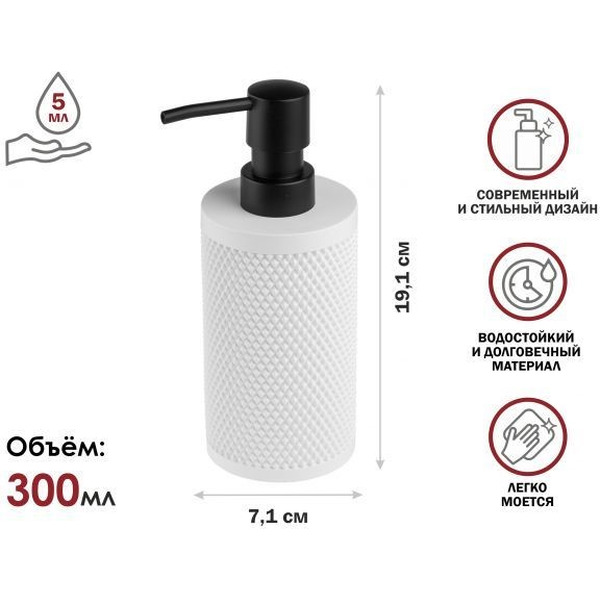 Диспенсер PERFECTO LINEA PURE SERENITY 35-710101 белый