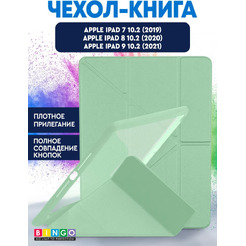 Чехол-книга Bingo Tablet Fold для Apple iPad 10.2 (2019/2020) Мята