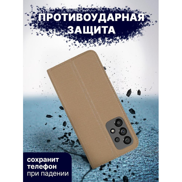 Чехол-книга Bingo Book для SAMSUNG Galaxy A73 Золотистый
