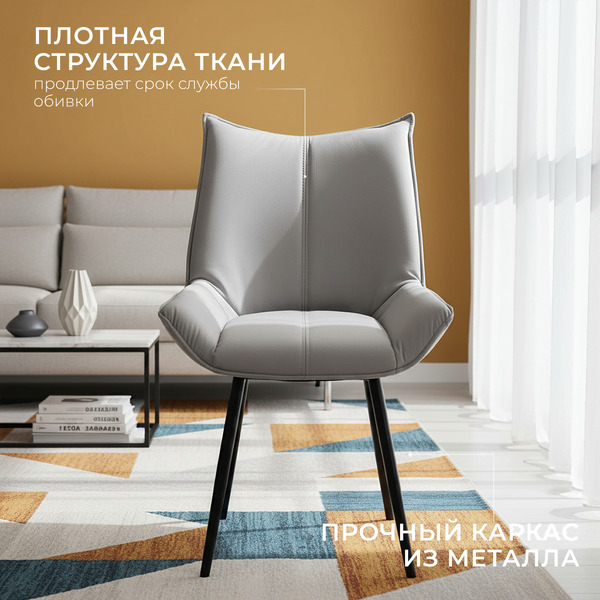 Стул Mio Tesoro Эльба (светло-серый/черный)