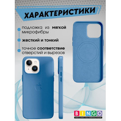 Бампер Bingo Leather Magsafe для APPLE iPhone 16 Голубой