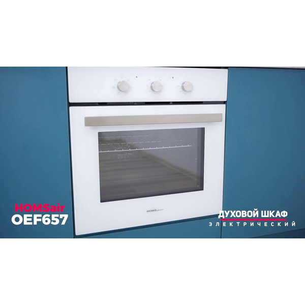 Духовой шкаф HOMSair OEF657WH