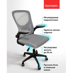 Офисное кресло Byroom Office Сheap NV 0424001B-DGB Dark Grey/Black