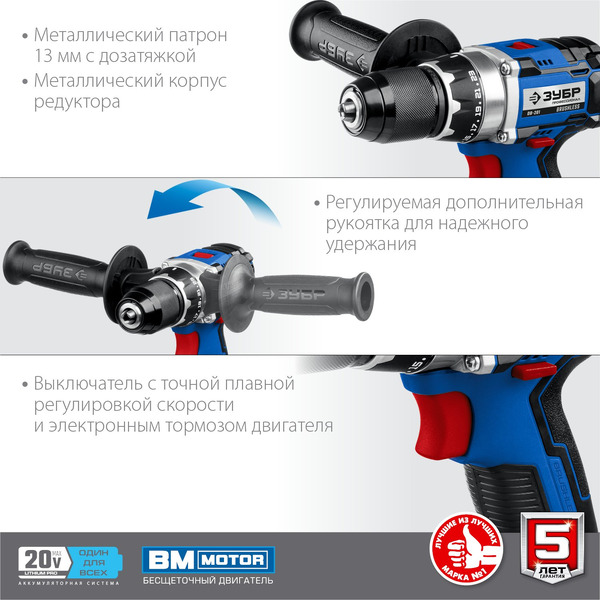 Дрель-шуруповерт Зубр Профессионал DB-201-42 (с 2-мя АКБ 4 Ач, кейс)