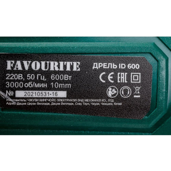 Безударная дрель Favourite ID-600