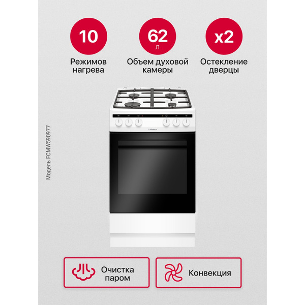 Кухонная плита Hansa FCMW590977