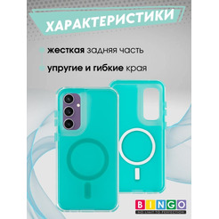 Бампер BINGO Model Magnetic для SAMSUNG S24 FE бирюзовый