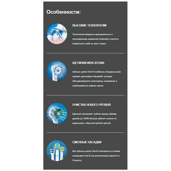 Электрическая зубная щетка Oral-B Vitality Pro D103.413.3 Cross Action Protect X Clean Black 4210201427100 (черный)