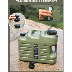 Канистра для воды Happy Home HH-046B-5