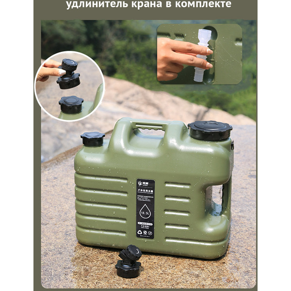 Канистра для воды Happy Home HH-046B-5