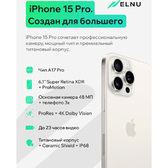 Смартфон Apple iPhone 15 Pro 256Gb восстановленный ELNU Грейд A ELN3102A0335 (белый титан)
