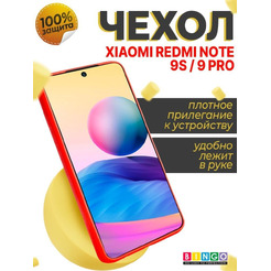 Бампер Bingo Liquid TPU для XIAOMI Redmi Note 9S/9 Pro Красный