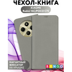 Чехол-книжка Bingo Book для XIAOMI Redmi 14C/POCO C75 Серый