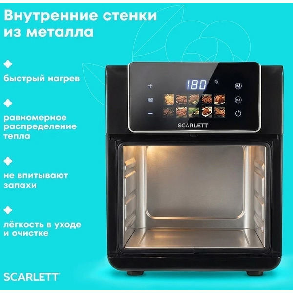 Аэрогриль SCARLETT SC-AF15S06D