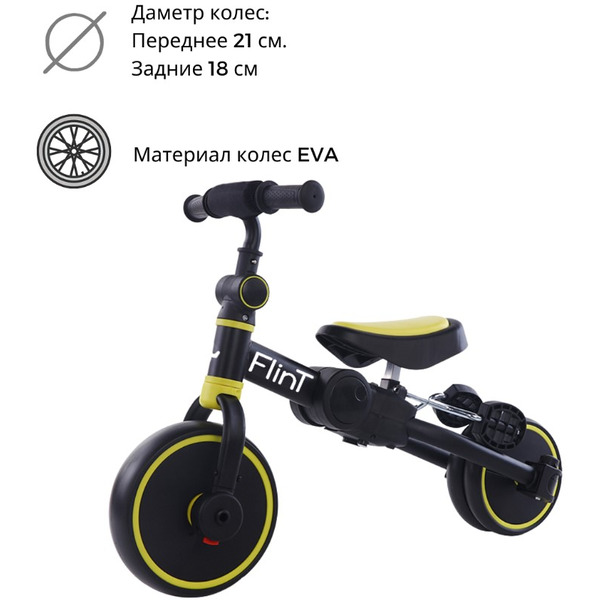 Беговел BubaGo Flint BG-F-109-3 Черно-желтый