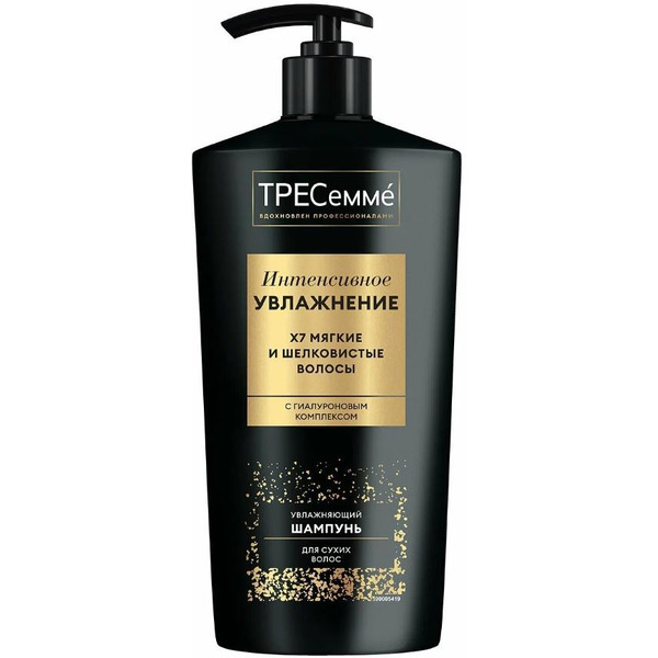 Шампунь TRESEMME Интенсивное увлажнение 650 мл