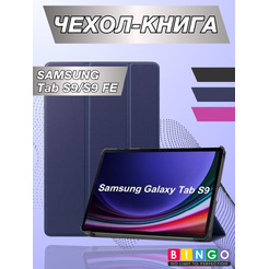 Чехол-книга Bingo Tablet для SAMSUNG Tab S9/S9 FE (темно-синий)