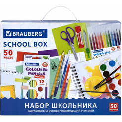 Набор школьных принадлежностей в подарочной коробке BRAUBERG  "УНИВЕРСАЛЬНЫЙ 50 предметов" 880123