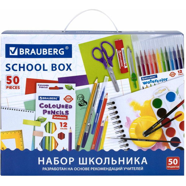 Набор школьных принадлежностей в подарочной коробке BRAUBERG  "УНИВЕРСАЛЬНЫЙ 50 предметов" 880123