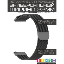 Ремешок Bingo Magnetic для Amazfit GTR 47mm/Ширина 22мм Черный