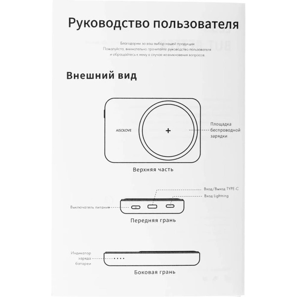 Внешний аккумулятор Solove W12 5000мAч (бежевый)