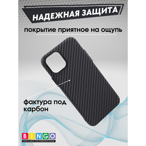 Чехол-накладка Bingo Carbon для Apple iPhone 11 Pro (черный)