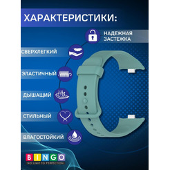 Ремешок Bingo Button для XIAOMI Smart Band 8 Pro/Redmi Watch 4 Зеленый