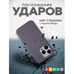 Бампер BINGO Silicone Case для APPLE iPhone 15 Pro лавандово-серый