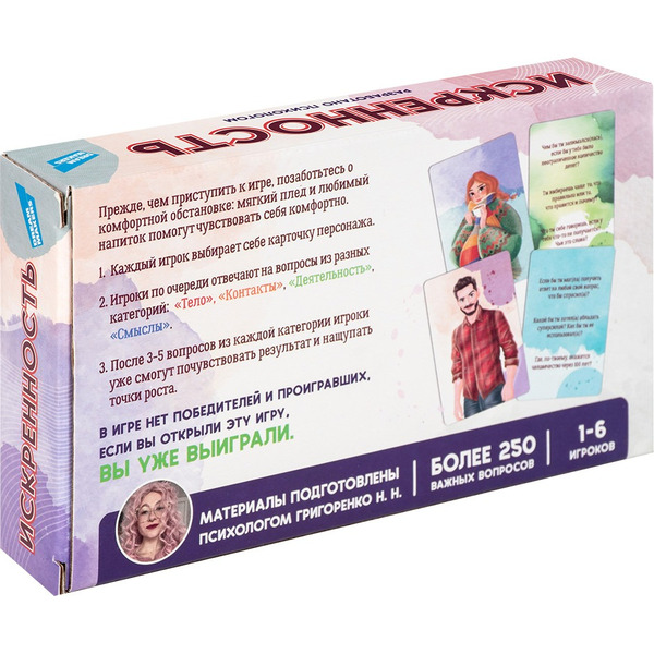 Настольная игра Dream Makers Искренность 2216CA