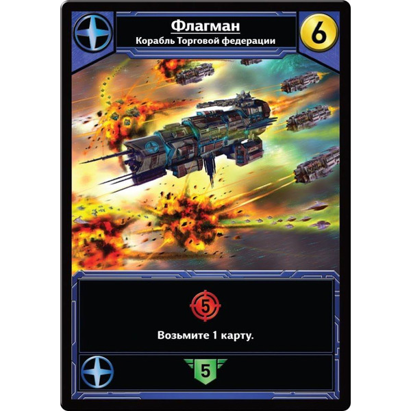 Настольная игра Hobby World Звездные империи. Подарочное издание