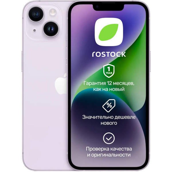 Смартфон Apple iPhone 14 128Gb SIM+eSIM восстановленный Rostock Грейд B (фиолетовый)