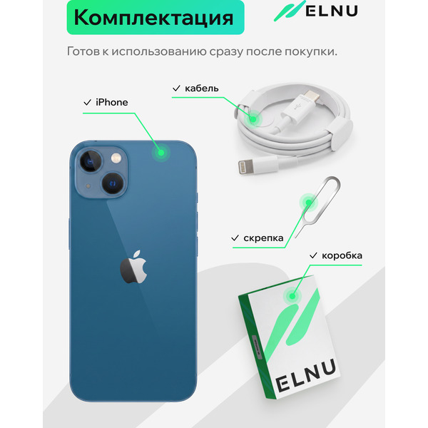 Смартфон Apple iPhone 13 256Gb восстановленный ELNU Грейд A+ ELN2633X0184 (синий)