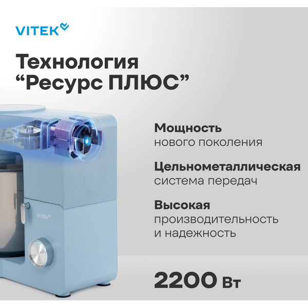 Миксер планетарный Vitek VT-PM0555
